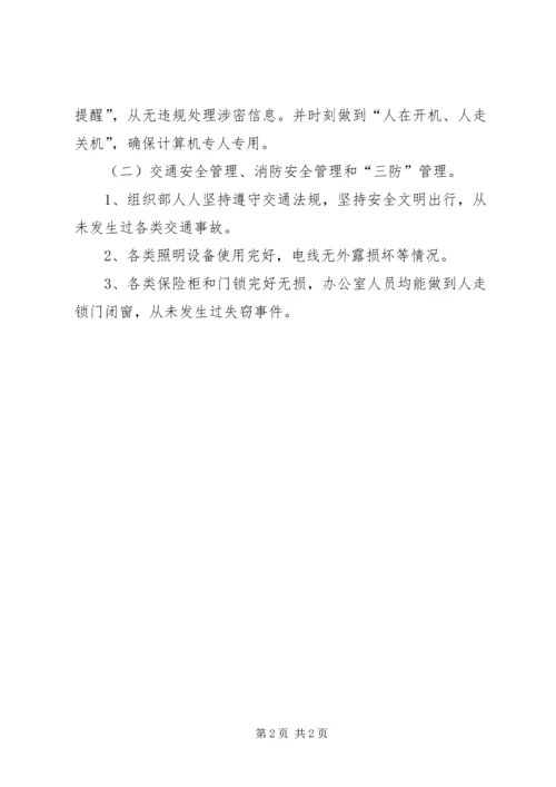 学校安全隐患自查报告 (2).docx