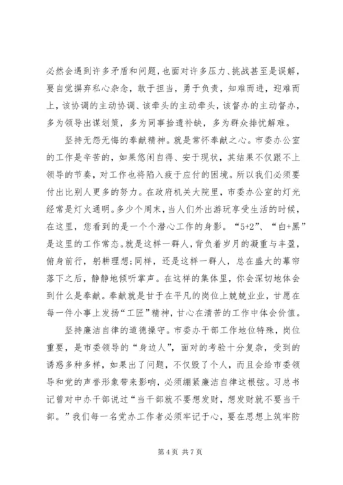 党性分析主题党日活动记录[两学一做主题党日活动记录].docx