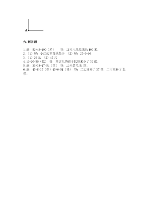 人教版二年级上册数学期中测试卷精品【完整版】.docx