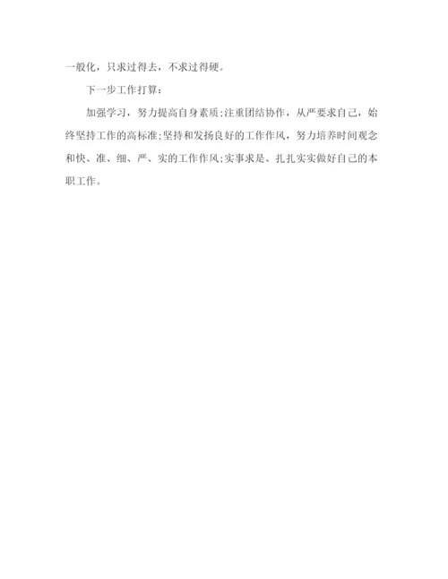 精编之部队军人个人工作总结思想汇报范文3篇.docx