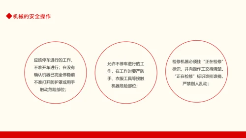 生产车间安全管理培训，生产部门PPT模板
