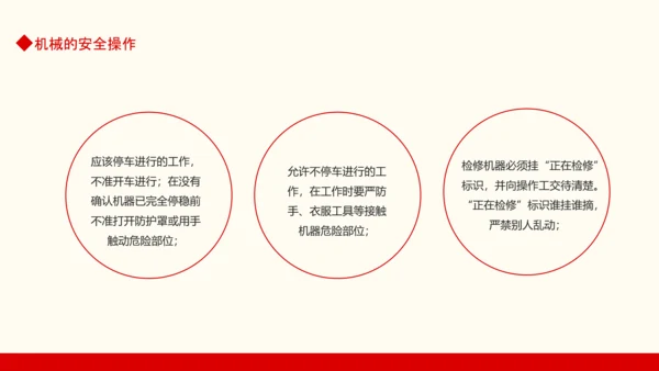 生产车间安全管理培训，生产部门PPT模板