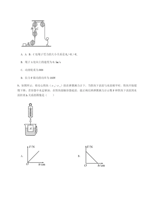 强化训练福建龙海第二中学物理八年级下册期末考试同步练习试卷（解析版）.docx