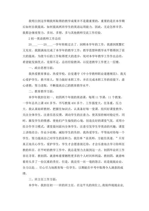 初一英语教师工作总结例文5篇.docx