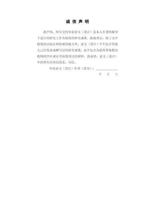 1620711317+马依婷+论文终稿.docx