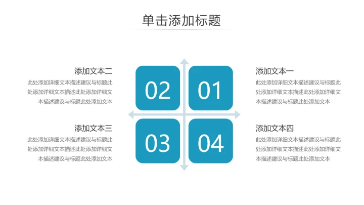 精美创意简约风企业宣传公司简介PPT模板