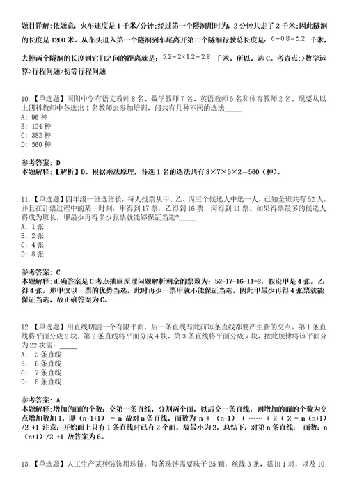 化州事业单位2023年招聘考试考前押题版3套带答案详解I