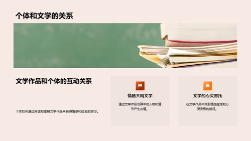 深度解读文学