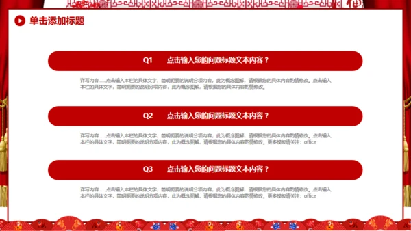 开门红新年工作计划通用PPT模板