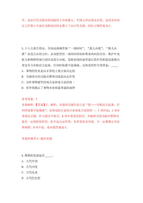 2022年01月浙江台州临海市畜牧兽医所招考聘用编制外合同工强化练习模拟卷及答案解析