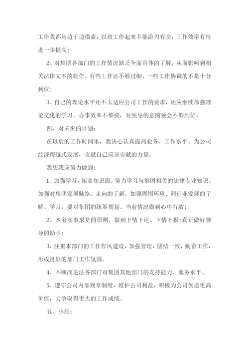 半年试用期的工作总结五篇.docx