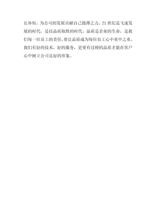 2022年QC工作总结
