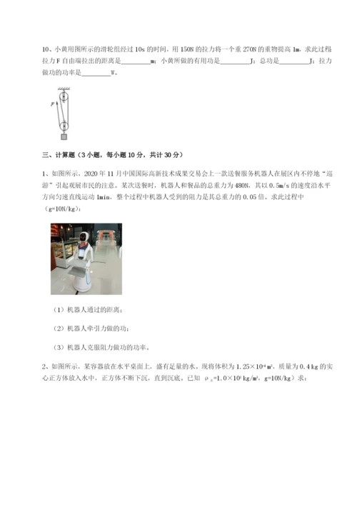 四川师范大学附属第一实验中学物理八年级下册期末考试综合练习试卷（解析版含答案）.docx