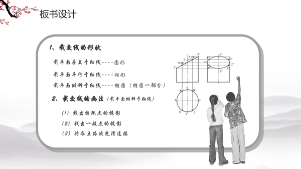 水墨梅花教学课件PPT模板