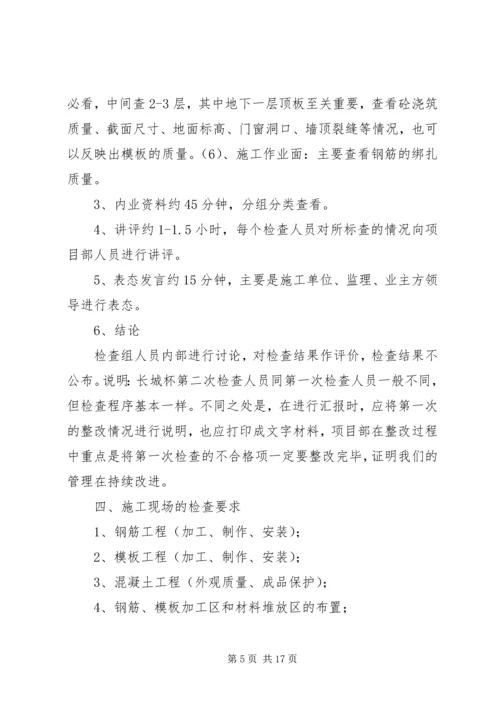 创长城杯学习资料 (3).docx