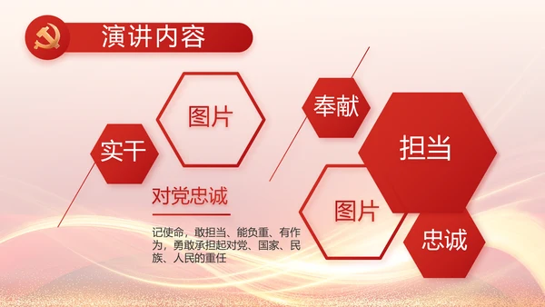红色党建党支部工作汇报PPT党课