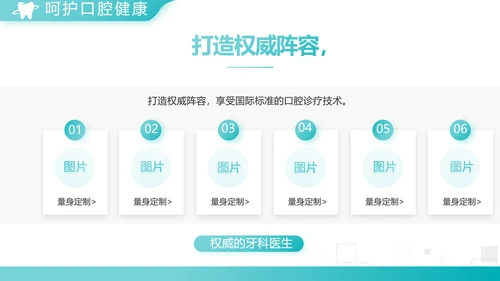 蓝色大气简约口腔医学介绍工作总结动态PPT