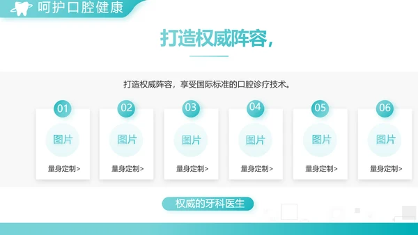 蓝色大气简约口腔医学介绍工作总结动态PPT