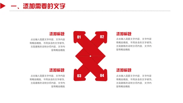 圣诞节快乐活动策划通用PPT模板