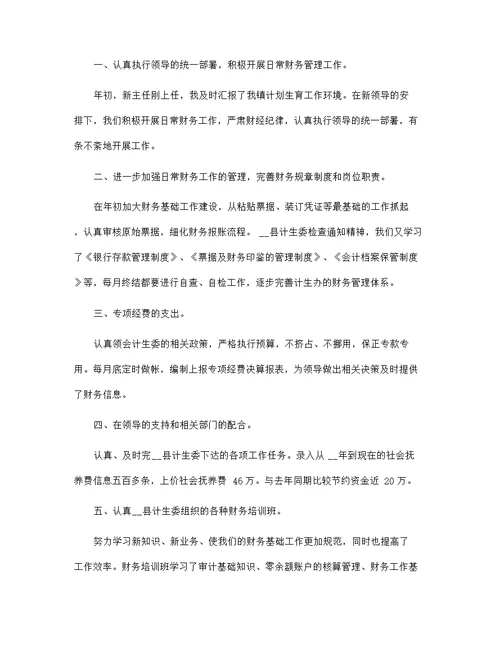 2022出纳实习期个人工作总结5篇范文