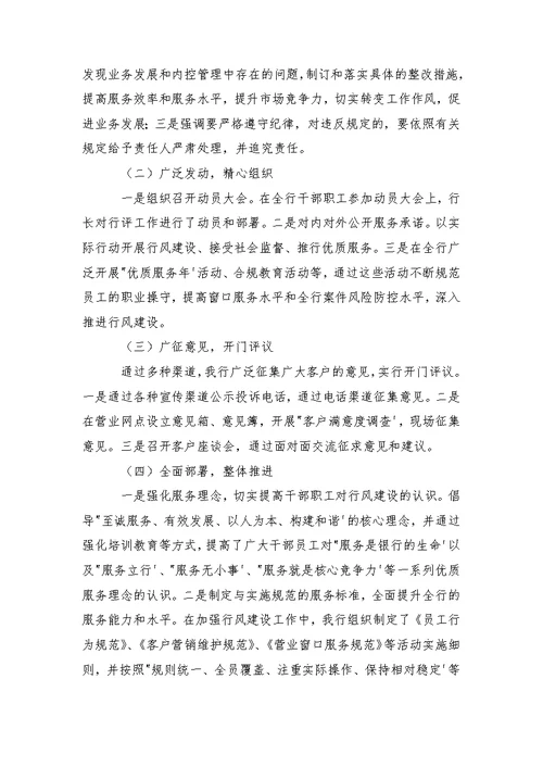 巡视整改,全面对照检查,对标整改落实