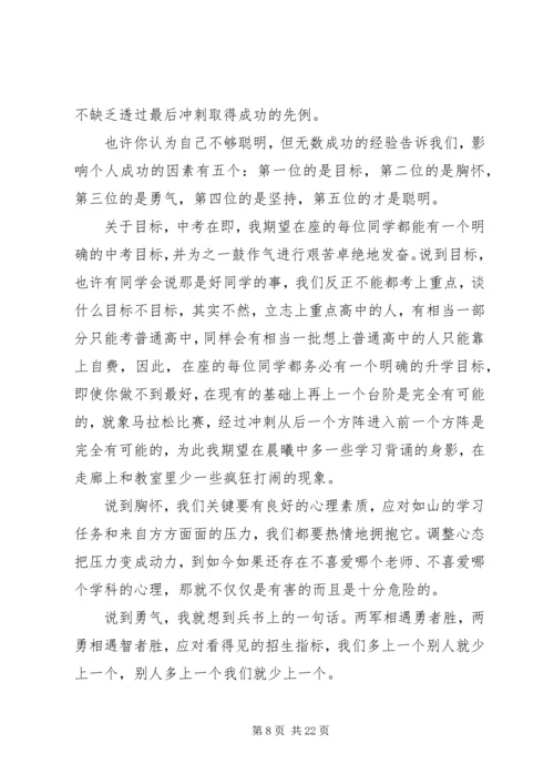 动员大会发言稿多篇.docx