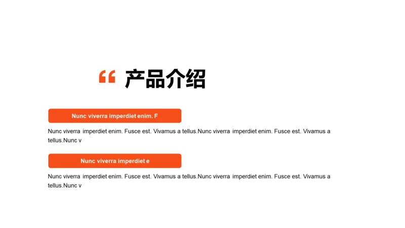 扁平PPT产品介绍