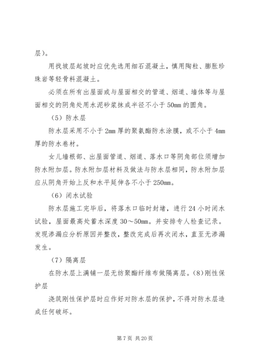 防渗布管理方案 (5).docx