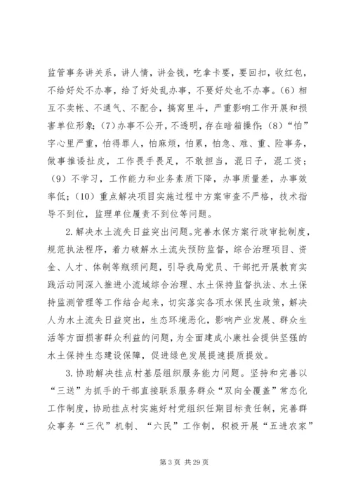 党的群众路线教育实践工作方案3篇.docx