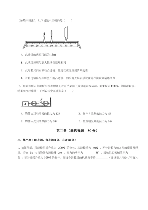 滚动提升练习四川绵阳南山中学双语学校物理八年级下册期末考试章节练习试卷（含答案解析）.docx