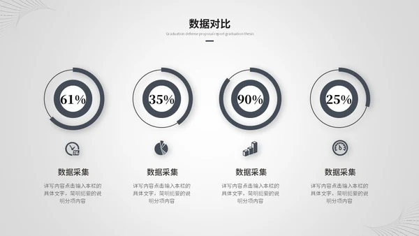 创意黑白简约线条艺术毕业答辩毕业论文开题报告ppt模板
