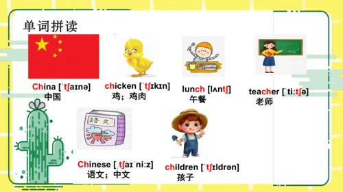 五年级下册Unit 3 My school calendar知识点复习课件