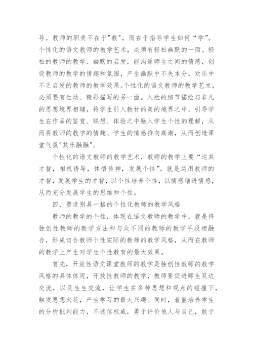 语文教师培训学习心得体会_1.docx