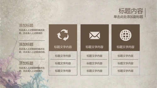创意潮流古典艺术音乐ppt动态模板