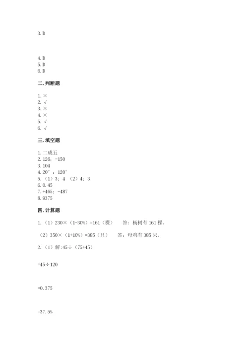 固镇县六年级下册数学期末测试卷（黄金题型）.docx