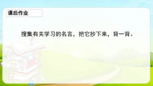 25古人谈读书  课件