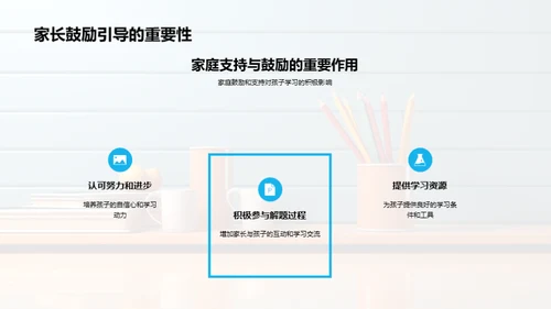 提升数学作业质量