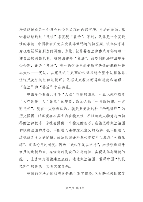 廉洁文化大讲堂心得体会 (5).docx