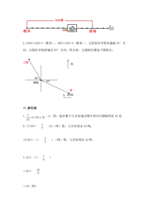 人教版六年级上册数学 期中测试卷【名师推荐】.docx