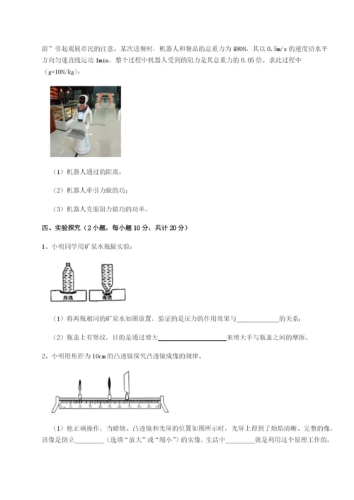 湖南临湘市第二中学物理八年级下册期末考试专项练习试题（含答案解析）.docx