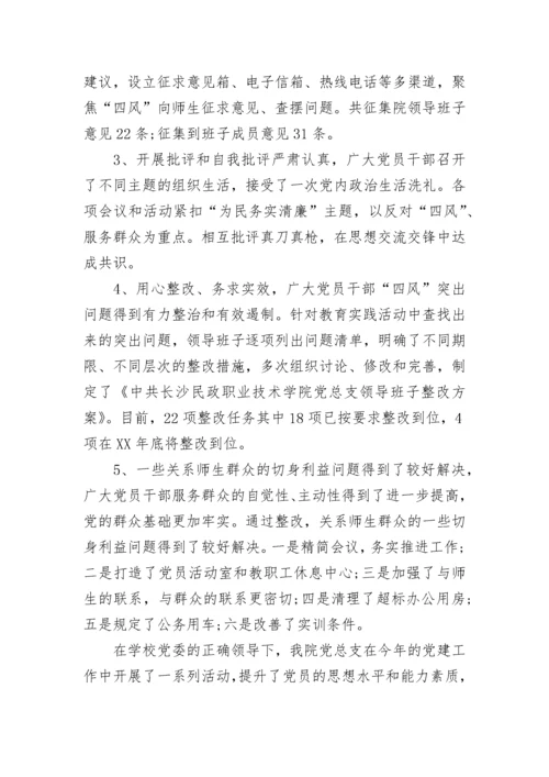 学校党建工作总结2023年工作计划.docx