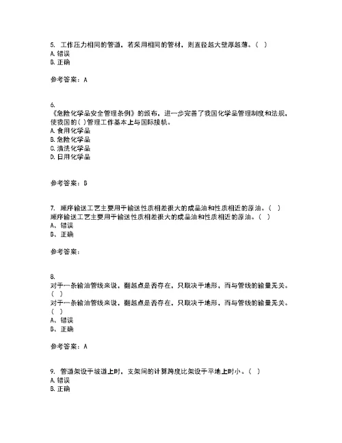 中国石油大学华东22春《输油管道设计与管理》补考试题库答案参考8