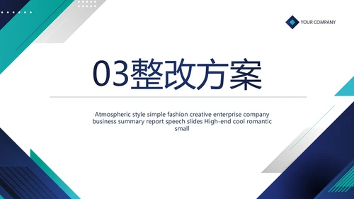蓝色大气法律援助知识讲座动态PPT模板