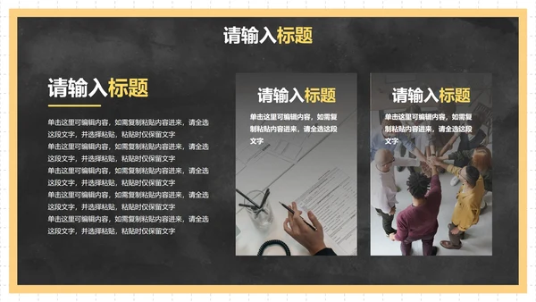 卡通人物插画黑板校园安全教育PPT模板