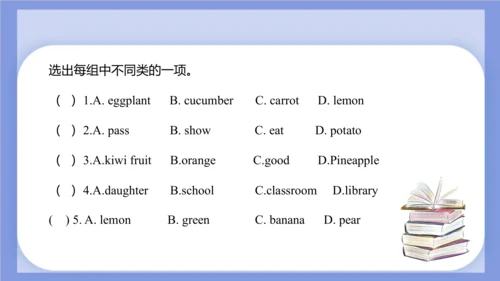 Unit 3  It's a pineapple Lesson 17 - Lesson 18 课件(