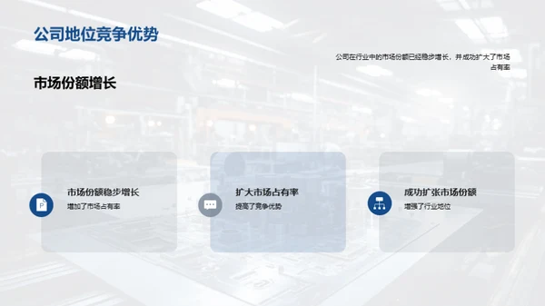 电子材料制造新纪元