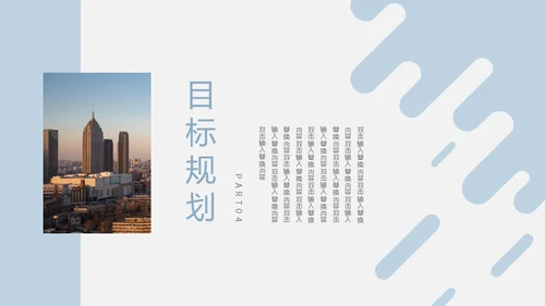 工程项目合作介绍通用PPT模板