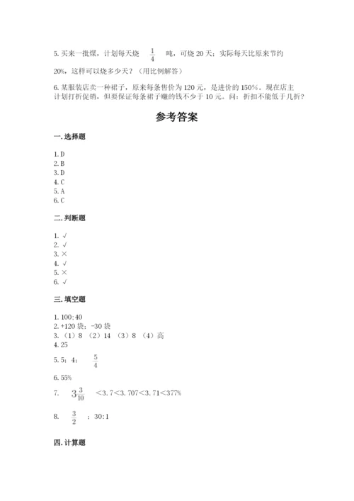 嵊州市六年级下册数学期末测试卷（精练）.docx