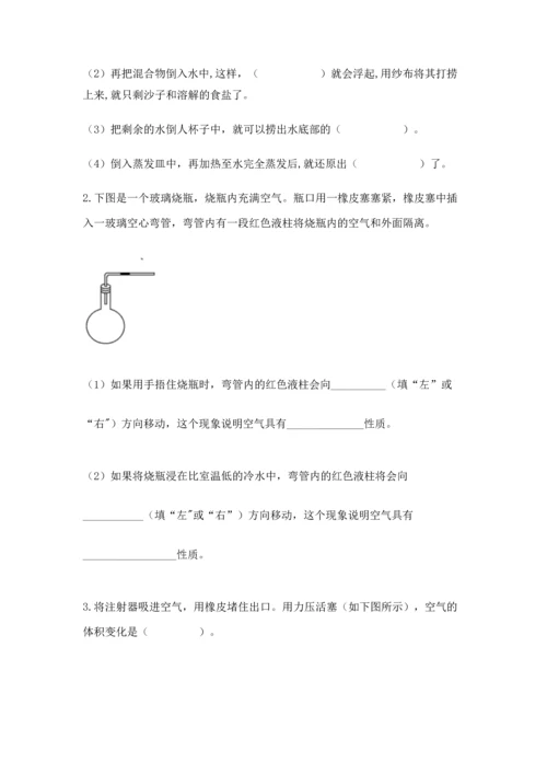教科版三年级上册科学《期末测试卷》精品【实用】.docx