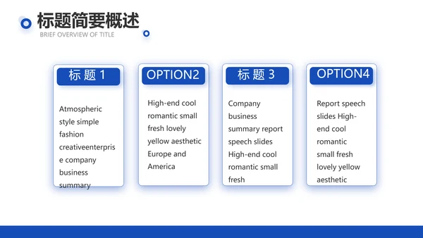 蓝色创意公务员教师转正述职报告动态PPT模板